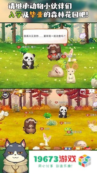 q宠之森动物花园