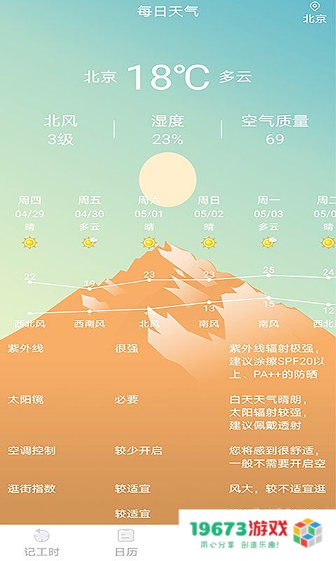 笔趣记工资