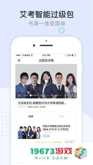 星火英语