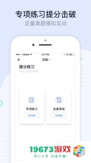 星火英语