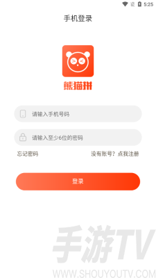 熊猫拼