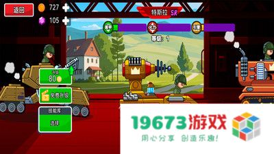 山地坦克对决