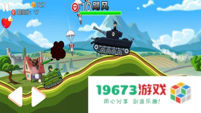 山地坦克对决