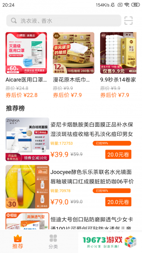 考拉折扣