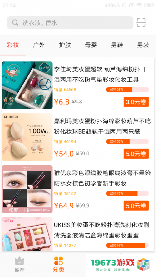考拉折扣