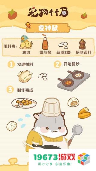 宠物千千万