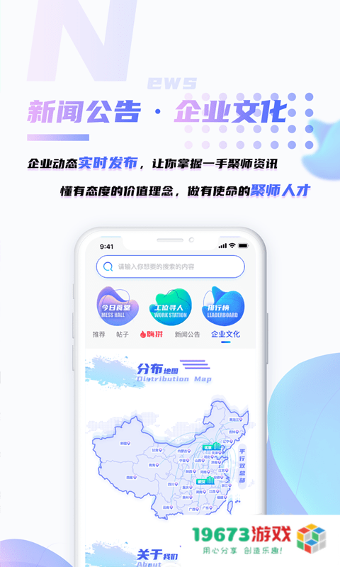 嗨聚师
