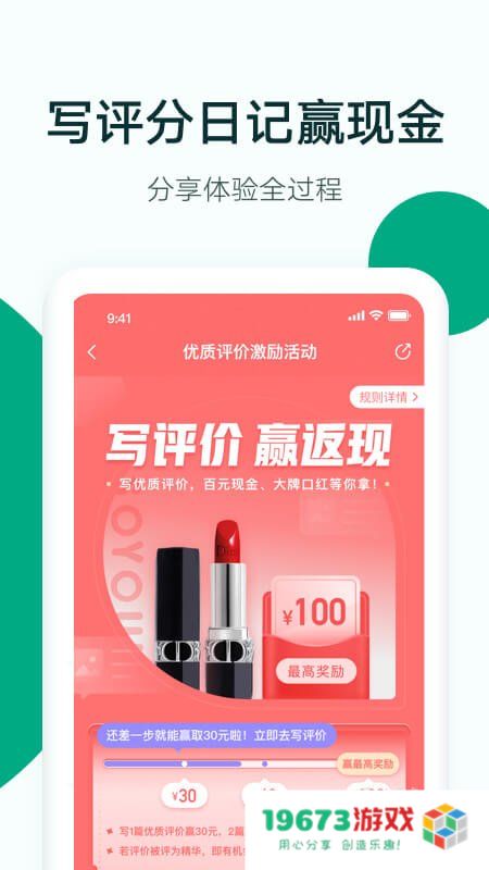 新氧医美