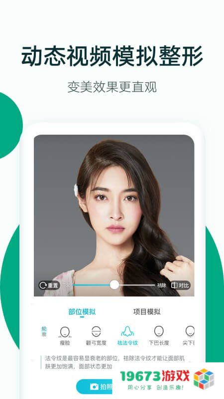 新氧医美