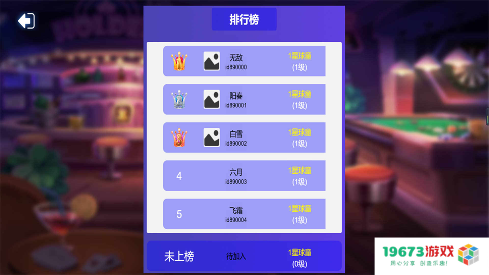 台球争霸