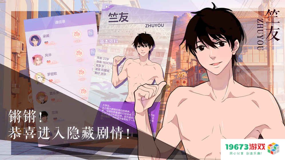 我的男子公寓
