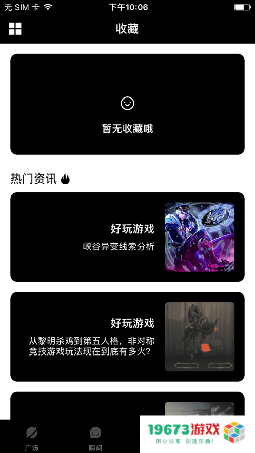 v8训练营换皮肤
