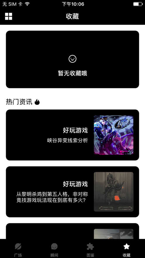v8训练营换皮肤