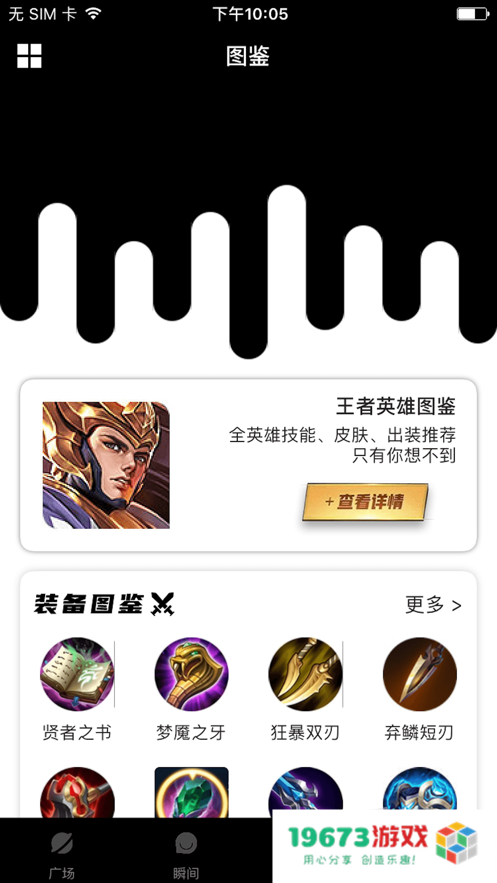 v8训练营换皮肤