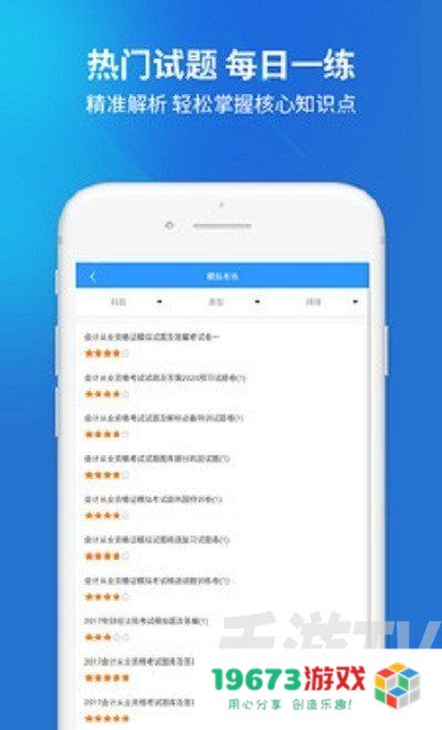 搜题名匠