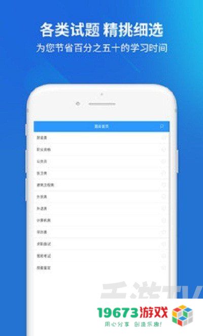 搜题名匠