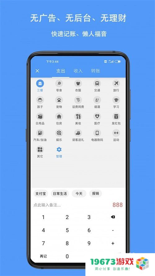 钱迹