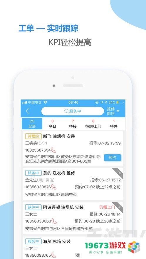 思傅帮