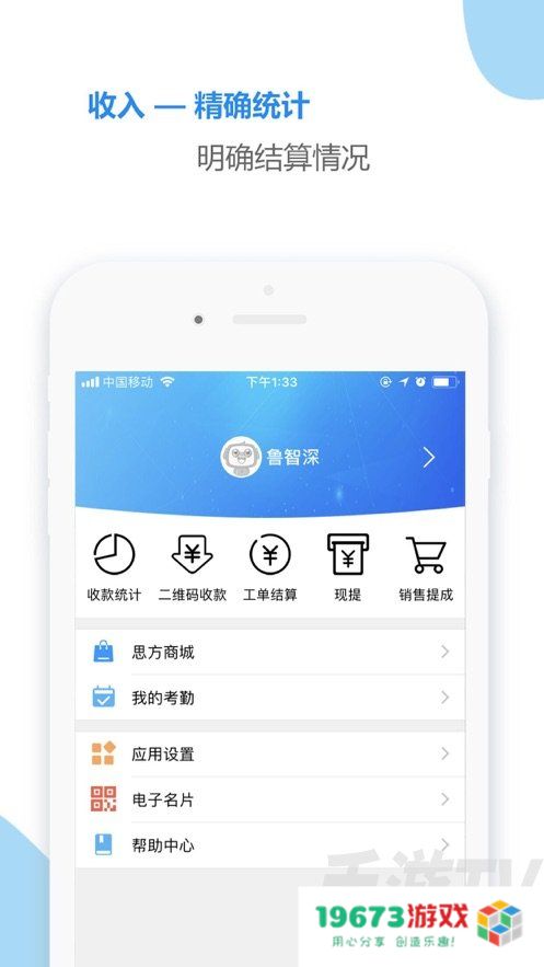 思傅帮