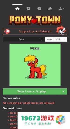 ponytown账号登录方法
