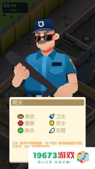 监狱帝国大亨