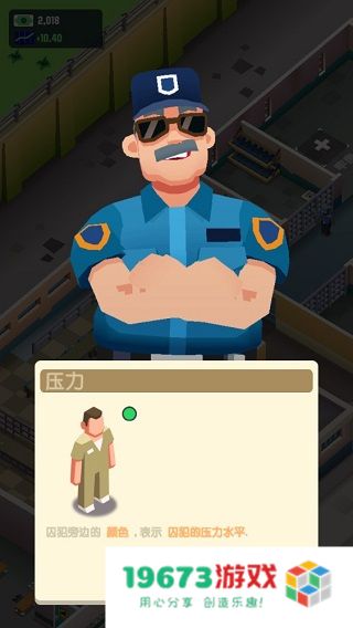 监狱帝国大亨