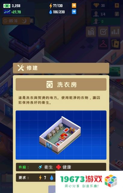 监狱帝国大亨