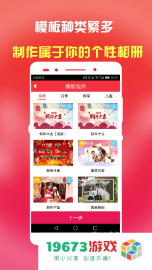 魔音相册