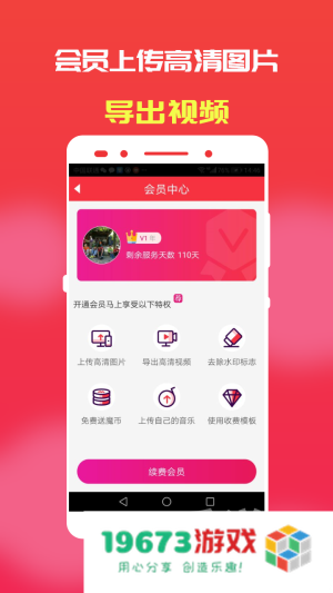 魔音相册