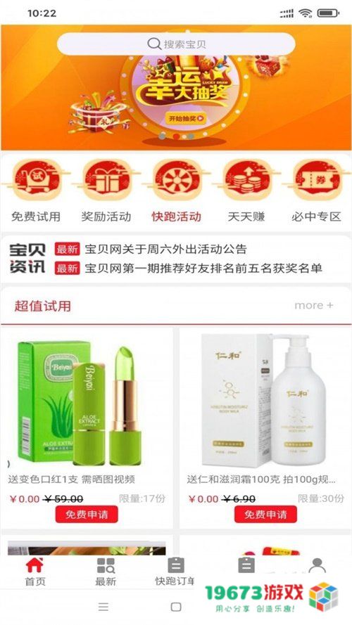 宝贝网