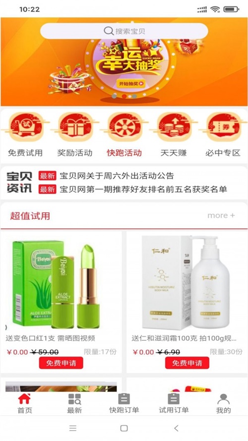宝贝网