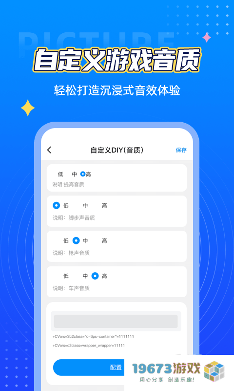 画质大师