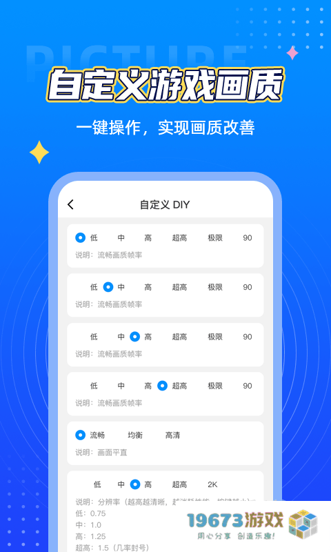 画质大师