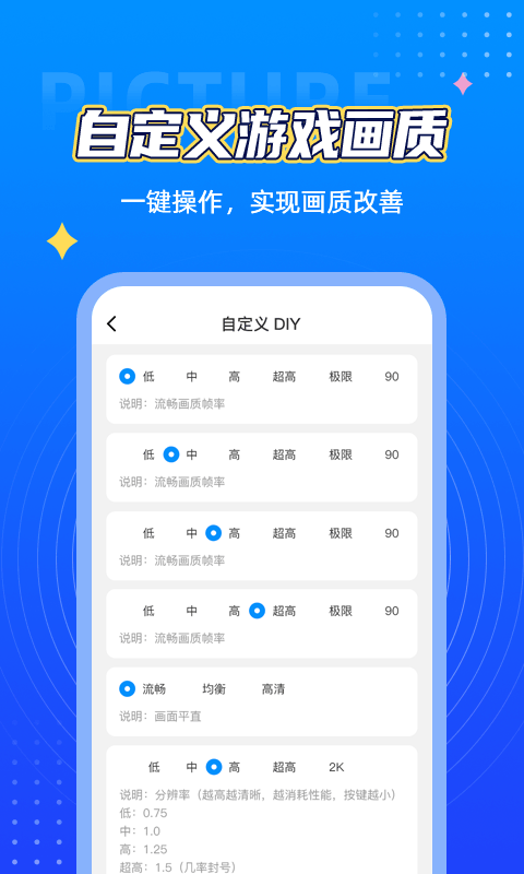 画质大师