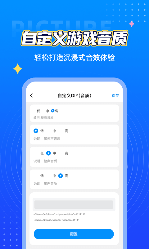 画质大师