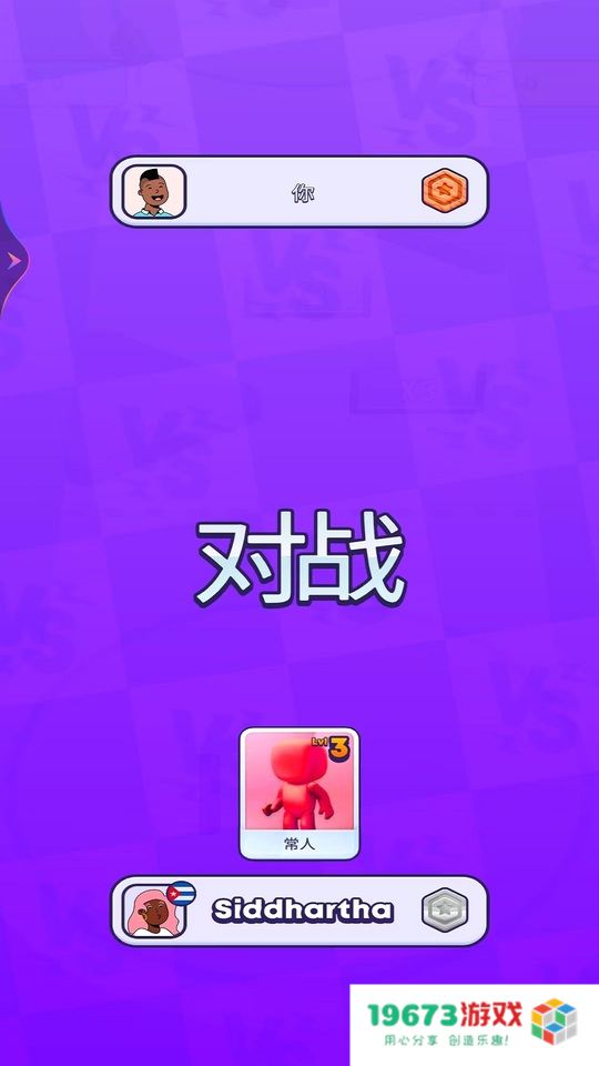 好友总动员