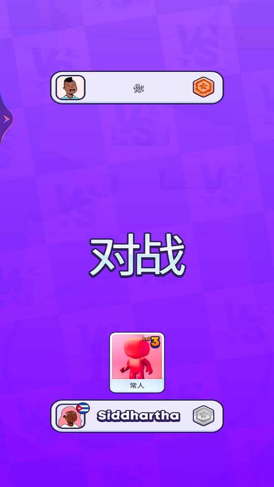 好友总动员