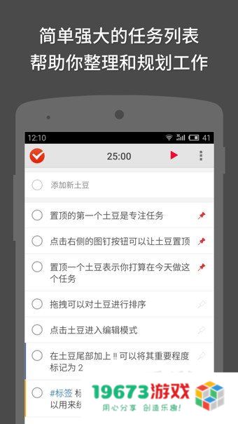 番茄土豆