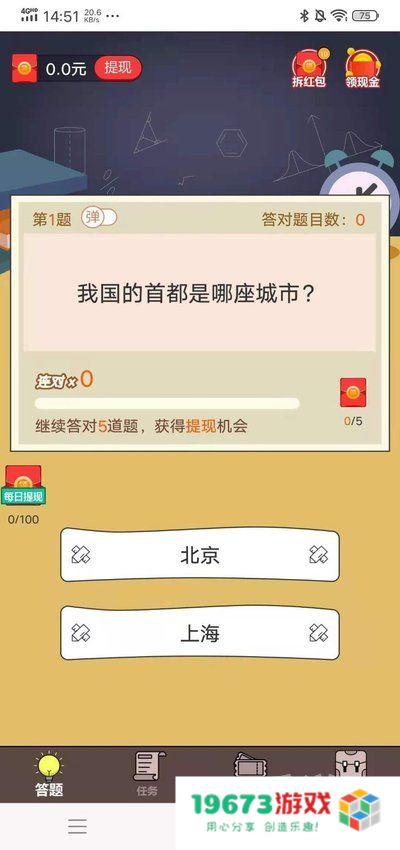 最强题王
