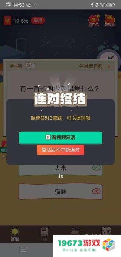 最强题王