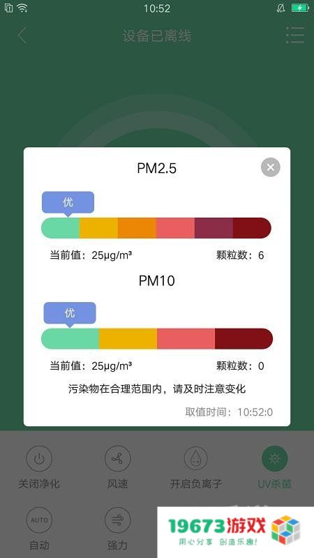 空气消杀