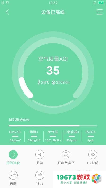 空气消杀