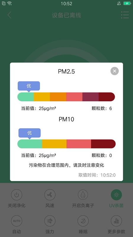 空气消杀
