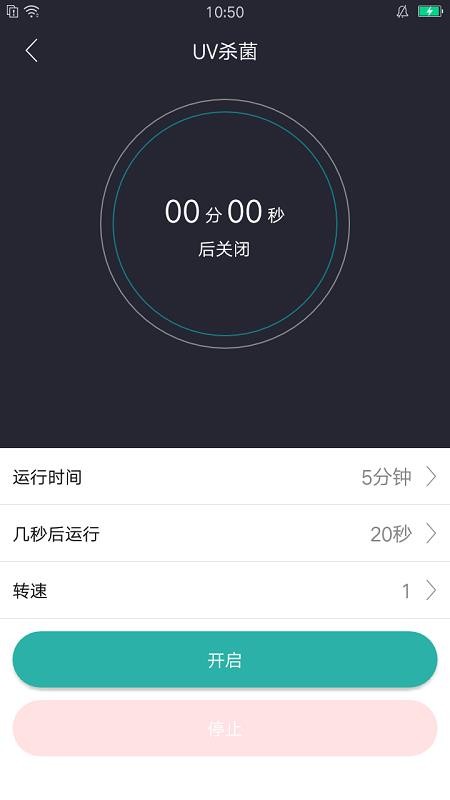 空气消杀