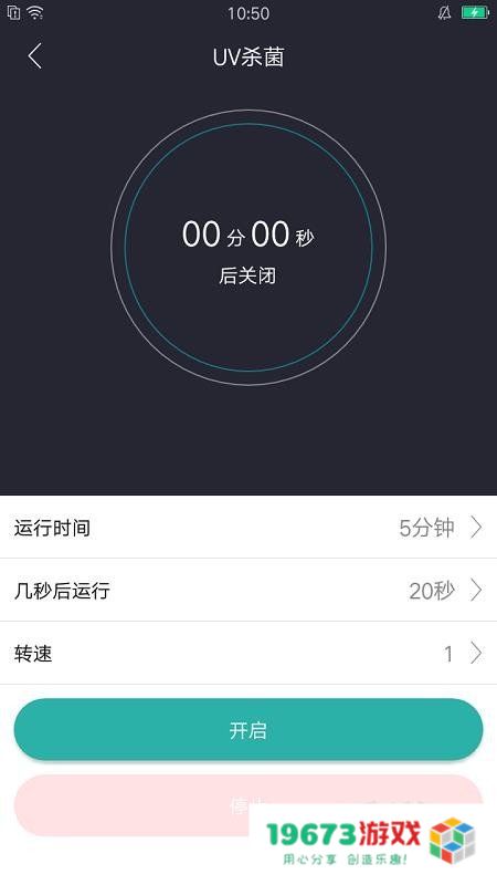 空气消杀