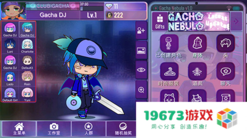 加查星云游戏攻略