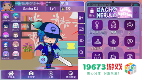 加查星云游戏攻略