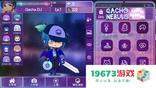 加查星云游戏攻略