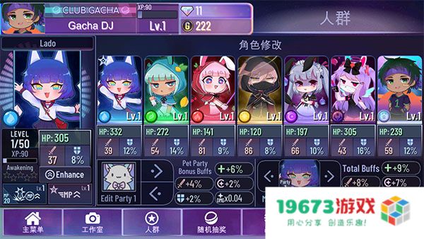 加查星云