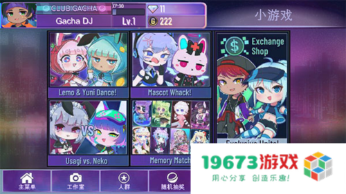 加查星云游戏攻略